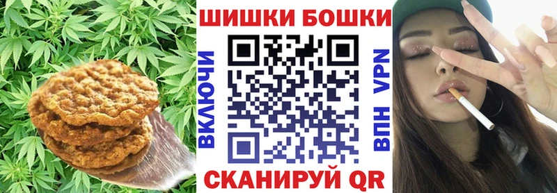 Canna-Cookies марихуана  наркота  Орёл 