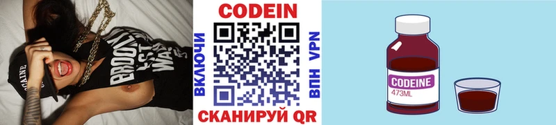 Codein Purple Drank Орёл