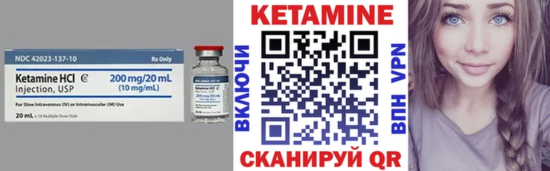купить  цена  Орёл  Кетамин VHQ 